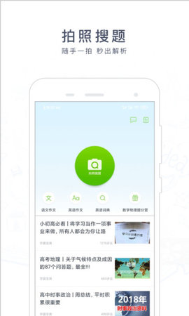 阿凡题安卓最新版