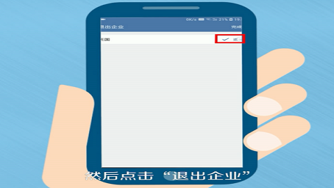 企业微信教育版