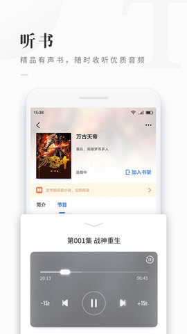 爱看书吧App破解版