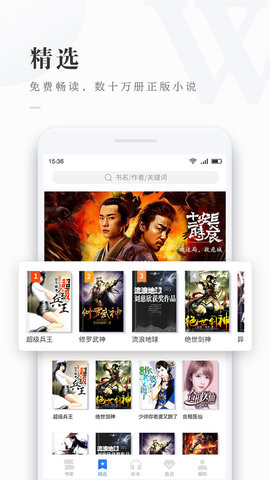 爱看书吧App破解版