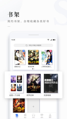 爱看书吧App破解版