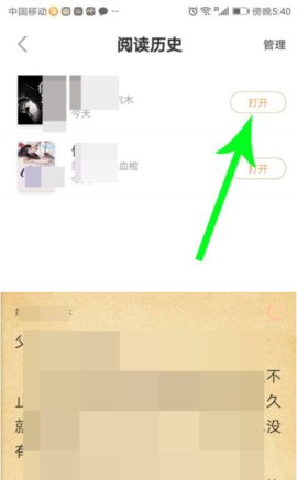 爱看书吧App破解版