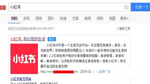 小红书国际版app