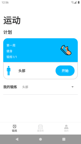 5000体育健身APP