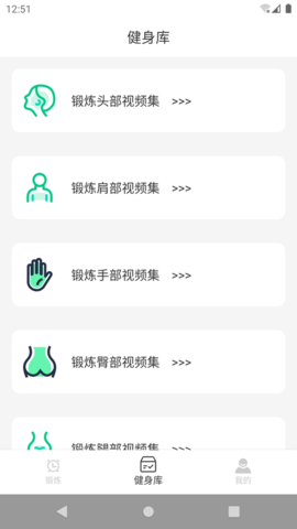 5000体育健身APP