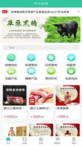 禾元农场2022新版
