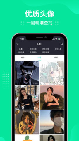 我要个性网app历史版本