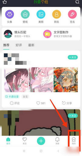 我要个性网app历史版本