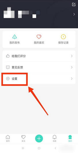 我要个性网app历史版本