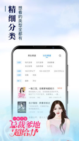 飞言情小说官方版