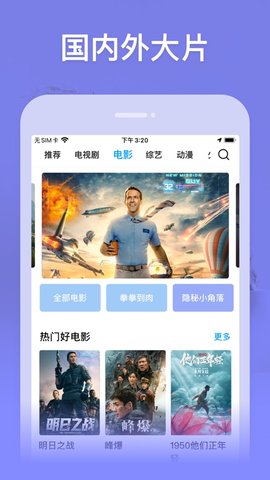 百威影视会员破解版