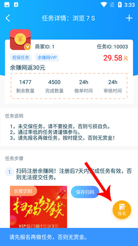牛帮悬赏任务平台