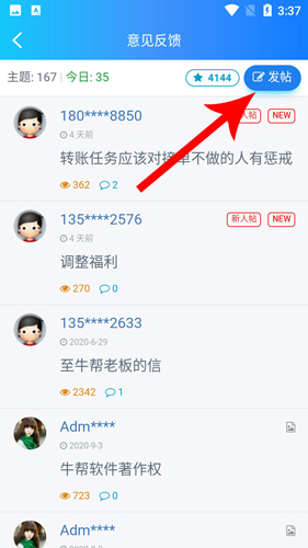 牛帮悬赏任务平台