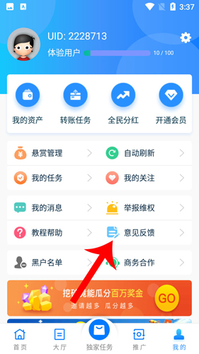 牛帮悬赏任务平台