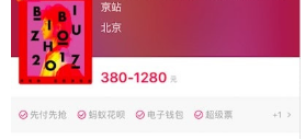 大麦网订票APP
