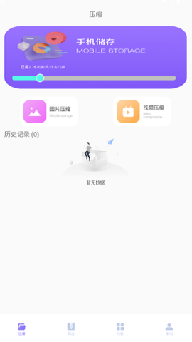 图片视频压缩王免费版