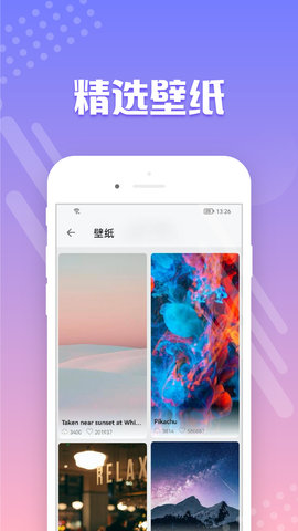 禾琴壁纸APP最新版