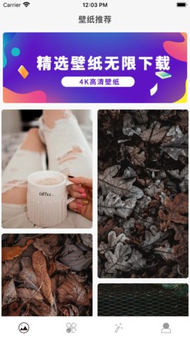 壁纸小站APP免费版