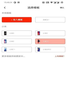套壳截图破解版