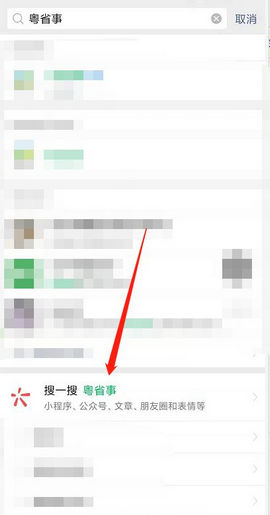 粤省事app(个人缴纳社保入口)