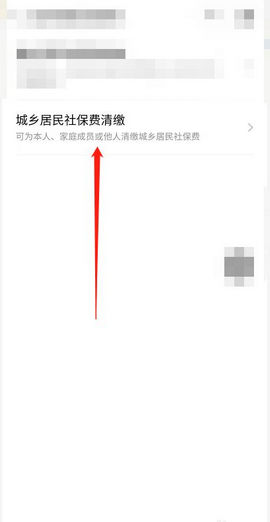 粤省事app(个人缴纳社保入口)