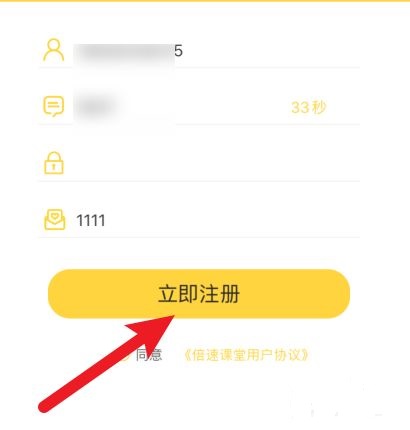 倍速课堂APP正版