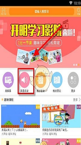 倍速课堂APP正版