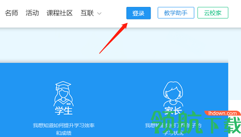 宁夏教育资源公共服务平台手机版