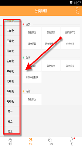 倍速课堂APP正版