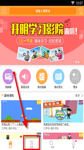 倍速课堂APP正版