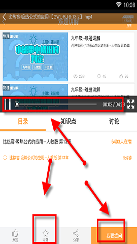 倍速课堂APP正版