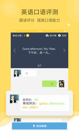 倍速课堂APP正版