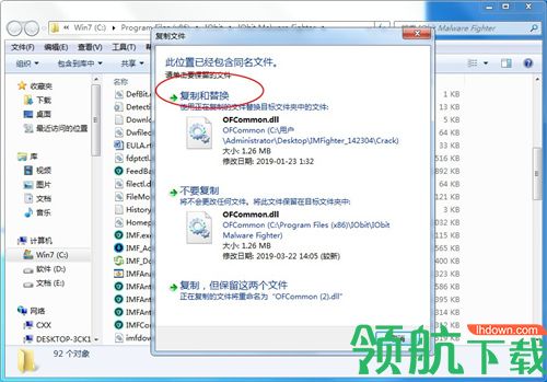 IObit Malware Fighter恶意软件查杀工具