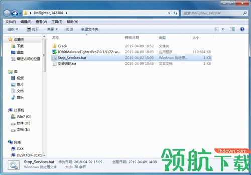 IObit Malware Fighter恶意软件查杀工具