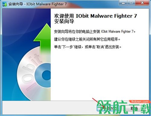 IObit Malware Fighter恶意软件查杀工具