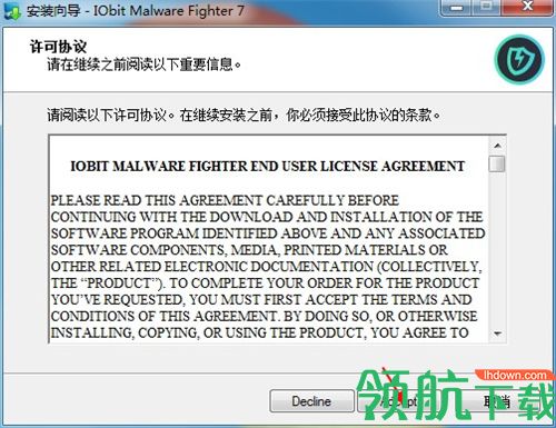 IObit Malware Fighter恶意软件查杀工具