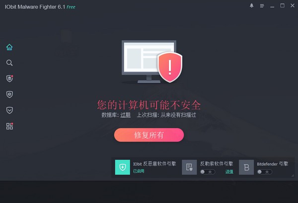 IObit Malware Fighter恶意软件查杀工具