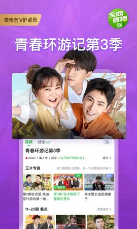 爱奇艺app官方版