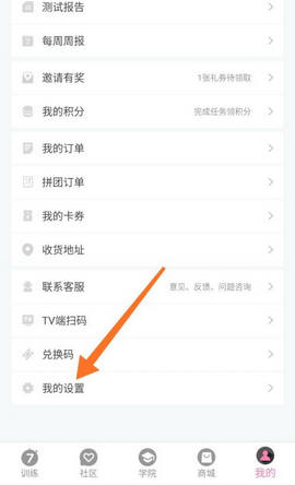 7动凯格尔运动免费破解版
