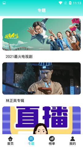 梧桐影视VIP破解版