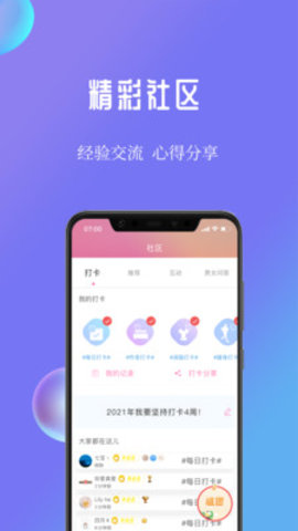 7动凯格尔运动免费破解版