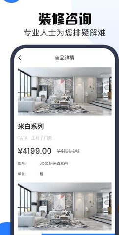 多妙神灯(房屋装修)APP