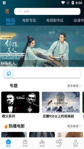 剧荒影视2022最新版