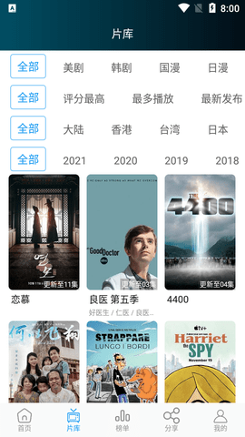 剧荒影视2022最新版