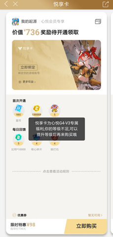 心悦俱乐部会员专享版