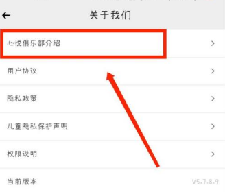 心悦俱乐部会员专享版
