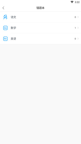 猿题库最新破解版2022