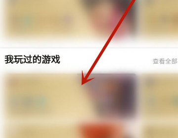 心悦俱乐部会员专享版