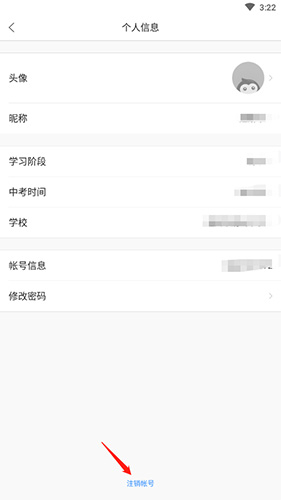 猿题库最新破解版2022