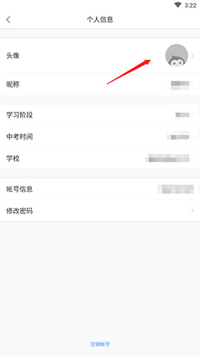 猿题库最新破解版2022